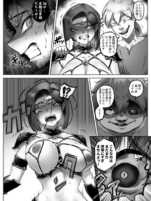 [歪なサークル (歪すぎる)] 汚辱 第三話 終幕の愛憎劇_09