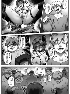 [歪なサークル (歪すぎる)] 汚辱 第三話 終幕の愛憎劇_11