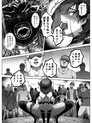 [歪なサークル (歪すぎる)] 汚辱 第三話 終幕の愛憎劇_13