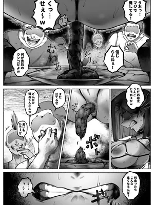 [歪なサークル (歪すぎる)] 汚辱 第三話 終幕の愛憎劇_20