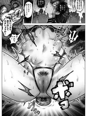 [歪なサークル (歪すぎる)] 汚辱 第三話 終幕の愛憎劇_27