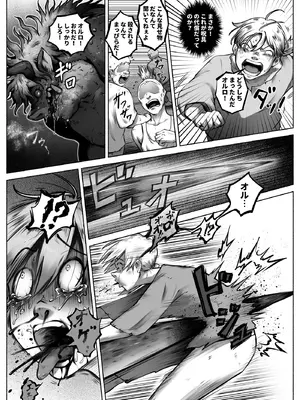 [歪なサークル (歪すぎる)] 汚辱 第三話 終幕の愛憎劇_38