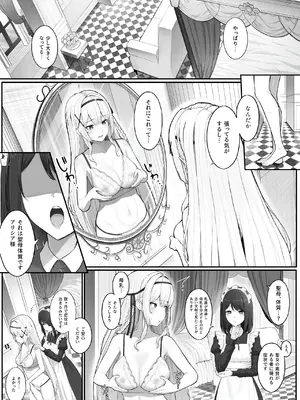 [聖華快楽書店 (山田リむる)] 聖母体質 〜母乳が出る体質になり変態侍従と悪徳貴族に弄ばれる姫騎士物語〜 [DL版]_02