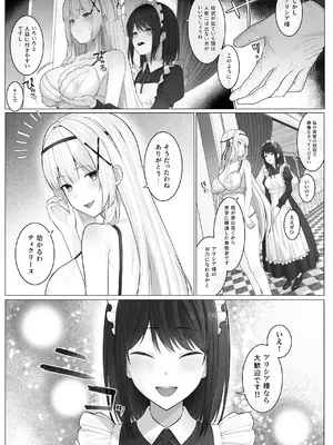 [聖華快楽書店 (山田リむる)] 聖母体質 〜母乳が出る体質になり変態侍従と悪徳貴族に弄ばれる姫騎士物語〜 [DL版]_03