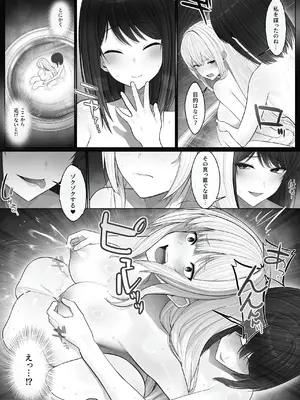 [聖華快楽書店 (山田リむる)] 聖母体質 〜母乳が出る体質になり変態侍従と悪徳貴族に弄ばれる姫騎士物語〜 [DL版]_08