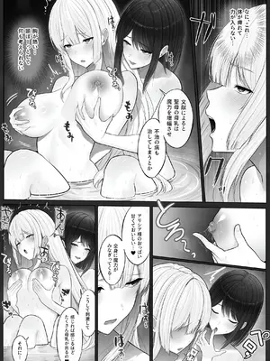 [聖華快楽書店 (山田リむる)] 聖母体質 〜母乳が出る体質になり変態侍従と悪徳貴族に弄ばれる姫騎士物語〜 [DL版]_09