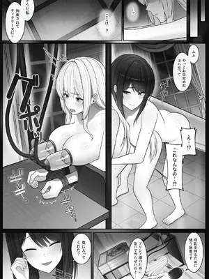 [聖華快楽書店 (山田リむる)] 聖母体質 〜母乳が出る体質になり変態侍従と悪徳貴族に弄ばれる姫騎士物語〜 [DL版]_13