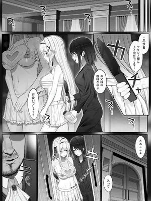 [聖華快楽書店 (山田リむる)] 聖母体質 〜母乳が出る体質になり変態侍従と悪徳貴族に弄ばれる姫騎士物語〜 [DL版]_19