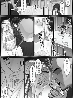 [聖華快楽書店 (山田リむる)] 聖母体質 〜母乳が出る体質になり変態侍従と悪徳貴族に弄ばれる姫騎士物語〜 [DL版]_20