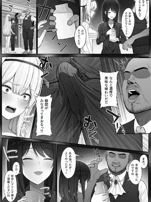 [聖華快楽書店 (山田リむる)] 聖母体質 〜母乳が出る体質になり変態侍従と悪徳貴族に弄ばれる姫騎士物語〜 [DL版]_21