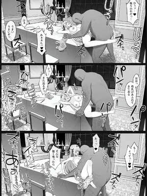 [聖華快楽書店 (山田リむる)] 聖母体質 〜母乳が出る体質になり変態侍従と悪徳貴族に弄ばれる姫騎士物語〜 [DL版]_30