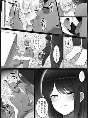 [聖華快楽書店 (山田リむる)] 聖母体質 〜母乳が出る体質になり変態侍従と悪徳貴族に弄ばれる姫騎士物語〜 [DL版]_33