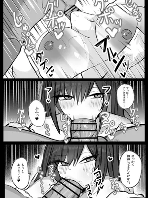 [青い星に生まれたダークエンジェル (鯖磁場権八朗)] クールなのに性欲が強いデカチチ彼女_19