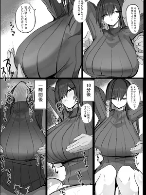 [青い星に生まれたダークエンジェル (鯖磁場権八朗)] クールなのに性欲が強いデカチチ彼女_24