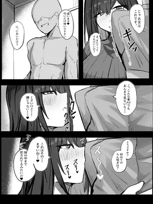 [青い星に生まれたダークエンジェル (鯖磁場権八朗)] クールなのに性欲が強いデカチチ彼女_26