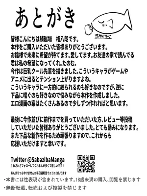 [青い星に生まれたダークエンジェル (鯖磁場権八朗)] クールなのに性欲が強いデカチチ彼女_37