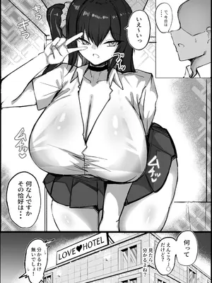 [青い星に生まれたダークエンジェル (鯖磁場権八朗)] クールなのに性欲が強いデカチチ彼女2_03