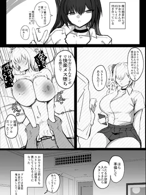 [青い星に生まれたダークエンジェル (鯖磁場権八朗)] クールなのに性欲が強いデカチチ彼女2_04