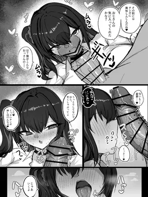 [青い星に生まれたダークエンジェル (鯖磁場権八朗)] クールなのに性欲が強いデカチチ彼女2_07