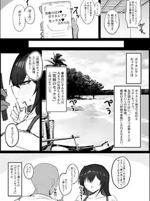 [青い星に生まれたダークエンジェル (鯖磁場権八朗)] クールなのに性欲が強いデカチチ彼女2_20