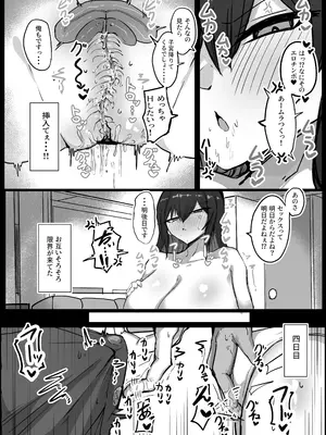 [青い星に生まれたダークエンジェル (鯖磁場権八朗)] クールなのに性欲が強いデカチチ彼女2_26