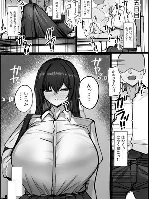 [青い星に生まれたダークエンジェル (鯖磁場権八朗)] クールなのに性欲が強いデカチチ彼女2_31