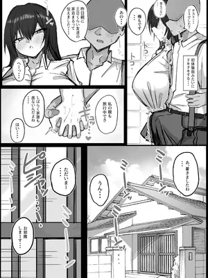 [青い星に生まれたダークエンジェル (鯖磁場権八朗)] クールなのに性欲が強いデカチチ彼女2_32