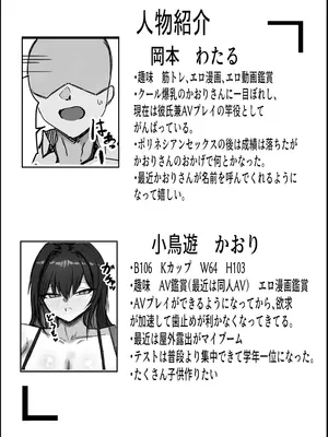 [青い星に生まれたダークエンジェル (鯖磁場権八朗)] クールなのに性欲が強いデカチチ彼女2_48