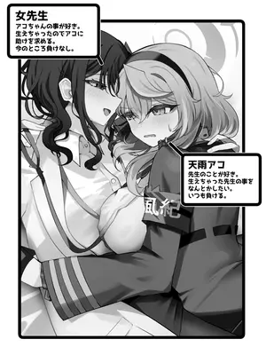 [黒和サン] 助けてアコちゃん生えちゃった_03