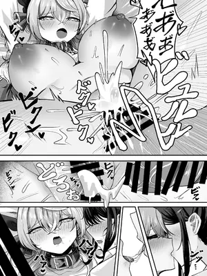 [黒和サン] 助けてアコちゃん生えちゃった_18