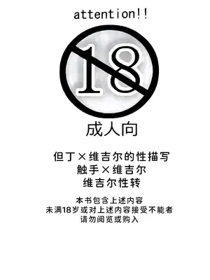 (C82) [TOMMY (tomita)]姉本。3 [ダンバジ](デビルメイクライ) [中国翻訳]_02