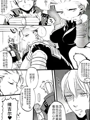 (C82) [TOMMY (tomita)]姉本。3 [ダンバジ](デビルメイクライ) [中国翻訳]_03