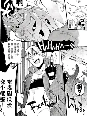 (C82) [TOMMY (tomita)]姉本。3 [ダンバジ](デビルメイクライ) [中国翻訳]_04