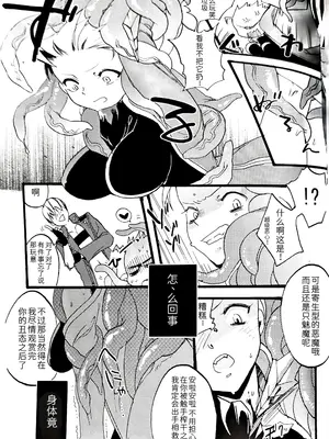 (C82) [TOMMY (tomita)]姉本。3 [ダンバジ](デビルメイクライ) [中国翻訳]_05