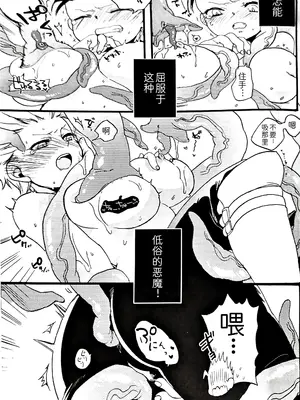 (C82) [TOMMY (tomita)]姉本。3 [ダンバジ](デビルメイクライ) [中国翻訳]_07