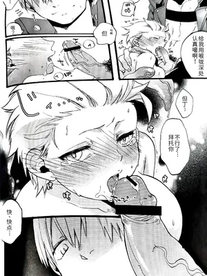 (C82) [TOMMY (tomita)]姉本。3 [ダンバジ](デビルメイクライ) [中国翻訳]_14