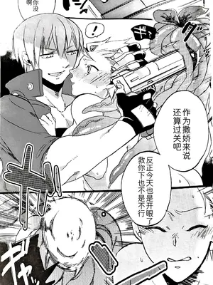 (C82) [TOMMY (tomita)]姉本。3 [ダンバジ](デビルメイクライ) [中国翻訳]_15