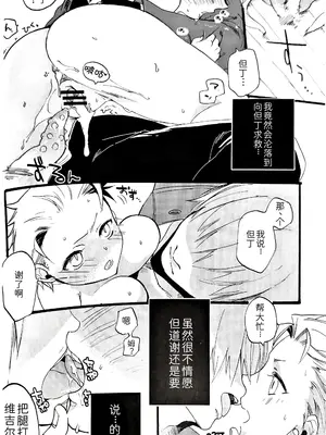 (C82) [TOMMY (tomita)]姉本。3 [ダンバジ](デビルメイクライ) [中国翻訳]_16