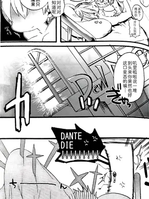 (C82) [TOMMY (tomita)]姉本。3 [ダンバジ](デビルメイクライ) [中国翻訳]_23