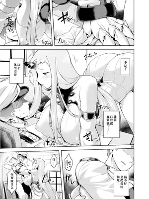 [04U (陵たすく)] ユウコウテキナショウタイフメイノソンザイ2 (艦隊これくしょん -艦これ-) [DL版] [中国翻訳]_04