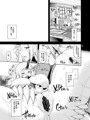 [04U (陵たすく)] ユウコウテキナショウタイフメイノソンザイ2 (艦隊これくしょん -艦これ-) [DL版] [中国翻訳]_12