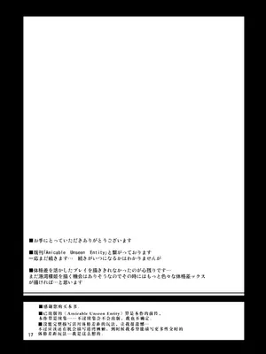 [04U (陵たすく)] ユウコウテキナショウタイフメイノソンザイ2 (艦隊これくしょん -艦これ-) [DL版] [中国翻訳]_16