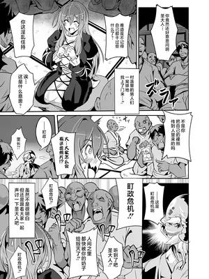 [4k製作所 (かカカカ)] ひじり様…いくらなんでもポンコツすぎやしませんか？ (東方Project) [不咕鸟汉化组] [DL版]_08