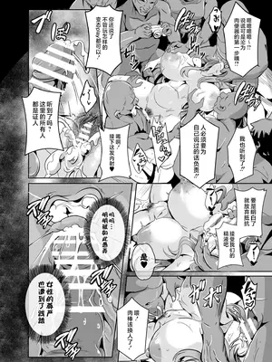 [4k製作所 (かカカカ)] ひじり様…いくらなんでもポンコツすぎやしませんか？ (東方Project) [不咕鸟汉化组] [DL版]_15