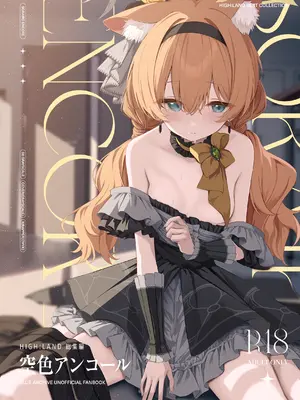 [HIGH：LAND (高嶋しょあ)] メルティ・シュガー・ドロップ 2 (ブルーアーカイブ) [山樱汉化] [DL版]_02