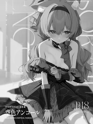 [HIGH：LAND (高嶋しょあ)] メルティ・シュガー・ドロップ 2 (ブルーアーカイブ) [山樱汉化] [DL版]_03