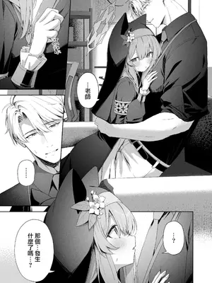 [HIGH：LAND (高嶋しょあ)] メルティ・シュガー・ドロップ 2 (ブルーアーカイブ) [山樱汉化] [DL版]_07