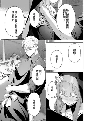 [HIGH：LAND (高嶋しょあ)] メルティ・シュガー・ドロップ 2 (ブルーアーカイブ) [山樱汉化] [DL版]_09