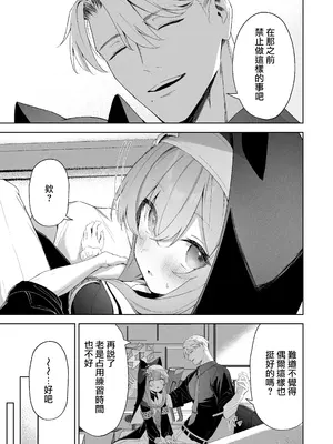 [HIGH：LAND (高嶋しょあ)] メルティ・シュガー・ドロップ 2 (ブルーアーカイブ) [山樱汉化] [DL版]_11