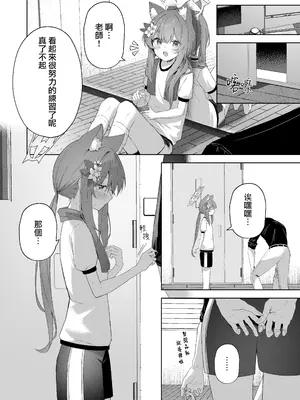 [HIGH：LAND (高嶋しょあ)] メルティ・シュガー・ドロップ 2 (ブルーアーカイブ) [山樱汉化] [DL版]_12